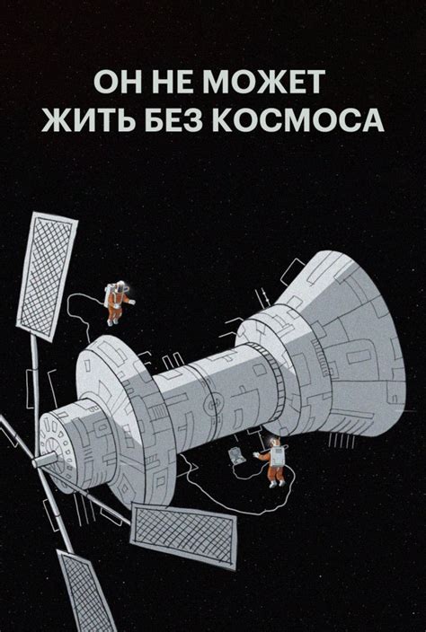 Он не может жить без космоса
 2024.04.20 10:36 на русском языке в хорошем качестве.
